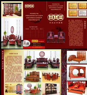 盛泰轩宣传页图片