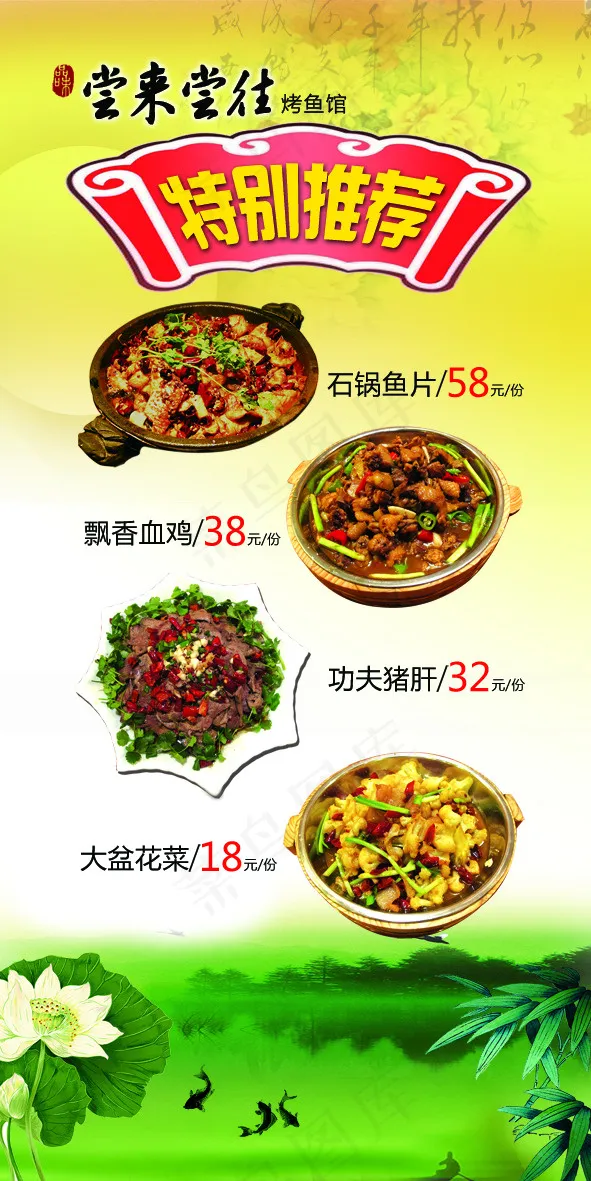 尝来尝往餐饮(1575X3149(DPI:50))psd模版下载
