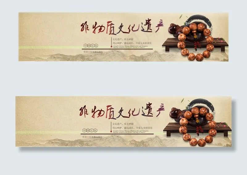 非物质文化遗产文字排版psd模版下载