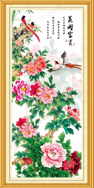 客厅书房花开富贵鸟语花香室内挂画