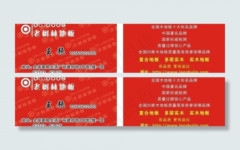 老树林地板图片