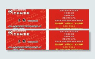 老树林地板图片