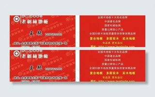 老树林地板图片