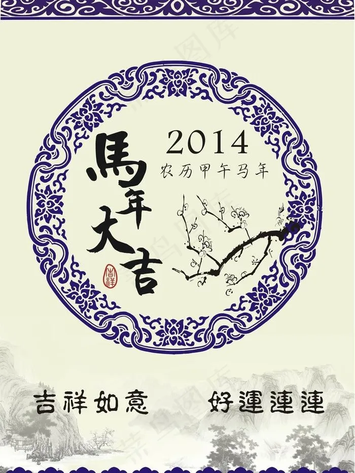 马年大吉海报cdr矢量模版下载