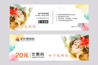 20元螺蛳粉代金券