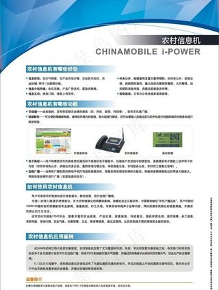 中国移动 动力100 信息机 dm...