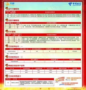 无线宽带图片