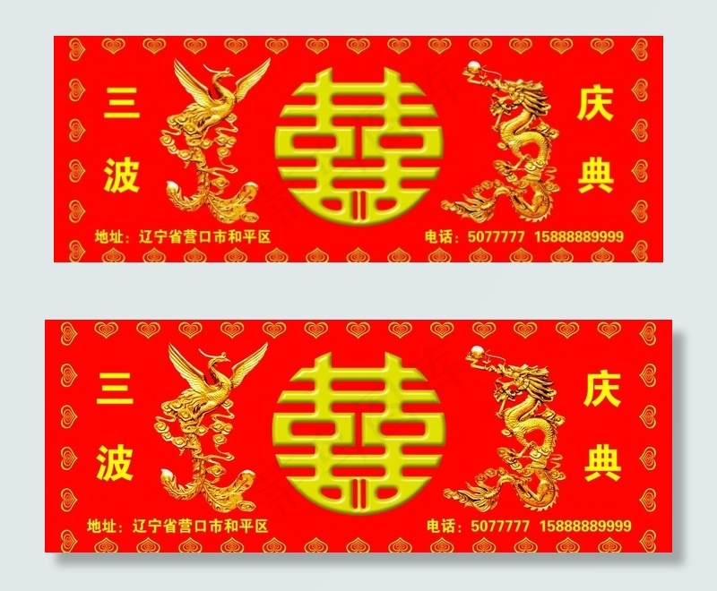 结婚典礼背景图片psd模版下载
