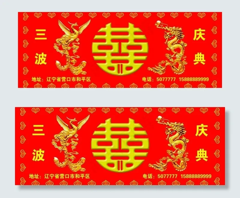 结婚典礼背景图片psd模版下载