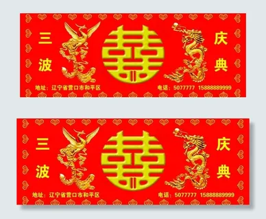 结婚典礼背景图片 结婚典礼背景图片
