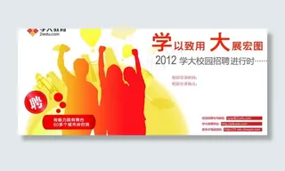 学大 教育 招聘图片