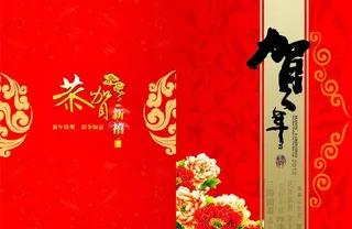 节目单 请柬图片