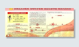 创先争优宣传栏图片