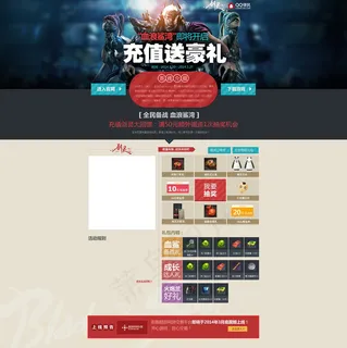 腾讯剑灵页面图片