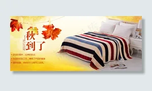 毛毯促销还能