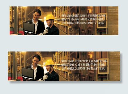 展板安全劳动高科技电脑成功