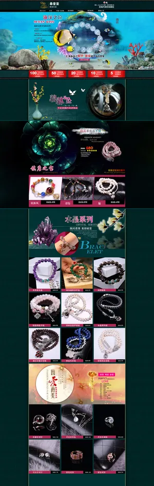 海洋之吻主题