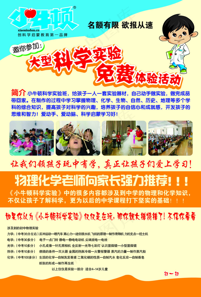 小牛顿psd模版下载