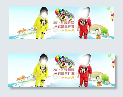 淘宝海报可爱卡通背景童装