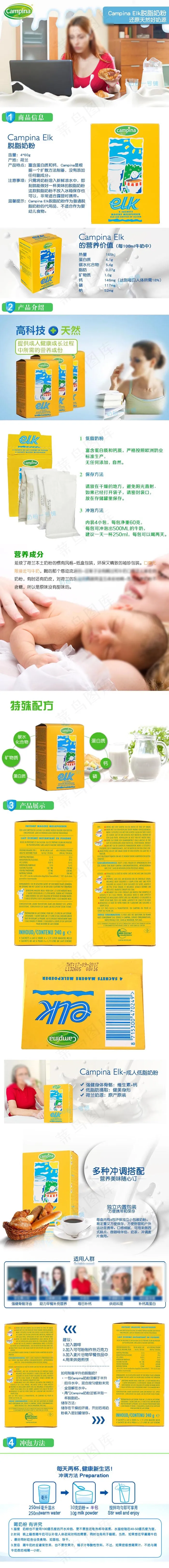 奶粉详情页图片psd模版下载