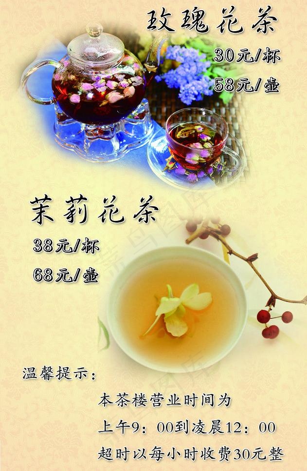 茶谱图片psd模版下载