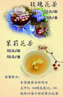 茶谱图片 茶谱图片