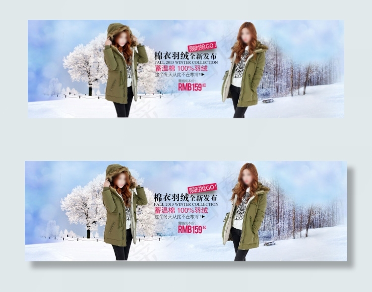 冬季女装全屏海报1920psd模版下载