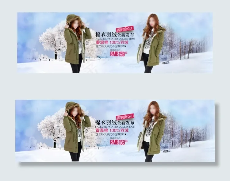 冬季女装全屏海报1920psd模版下载
