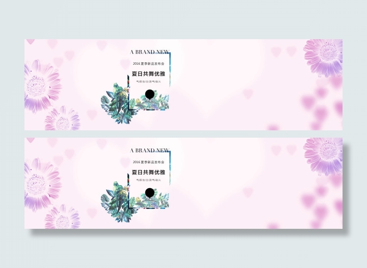 粉色夏季淘宝海报背景素材psd