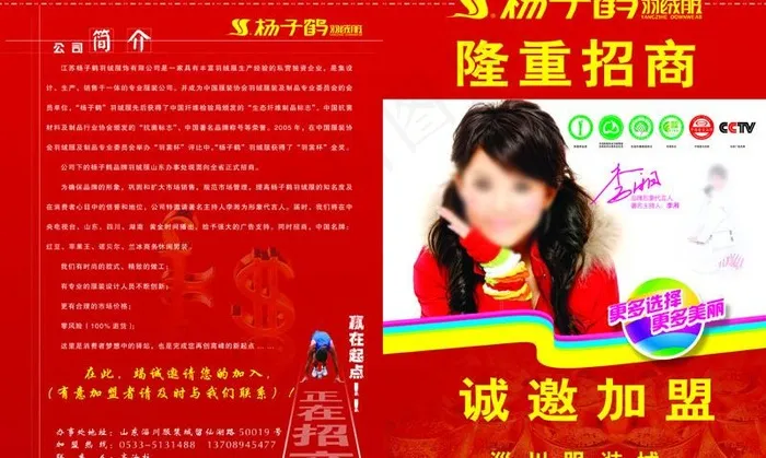 服装画册图片(5034X3378(DPI:300))psd模版下载