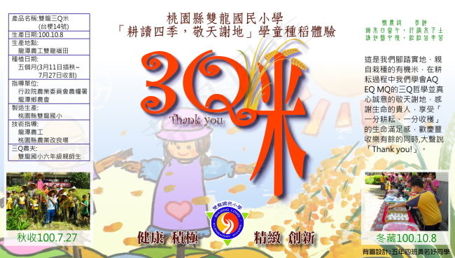 3Q米包裝設計cdr矢量模版下载