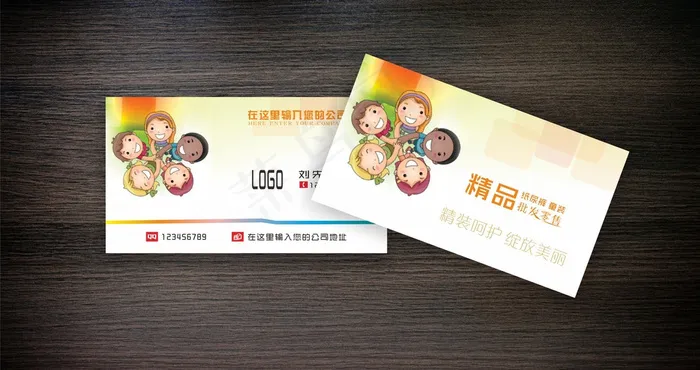 童装名片图片cdr矢量模版下载