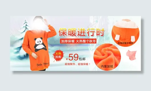 淘宝加绒卫衣海报孕妇加绒卫衣 淘宝加绒卫衣海报孕妇加绒卫衣