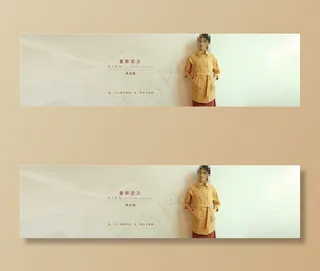 简约淘宝女装海报素材免费下载