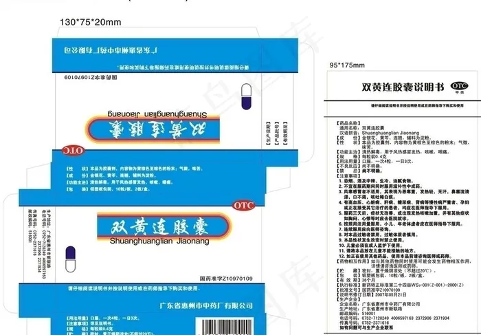 药品包装图片cdr矢量模版下载