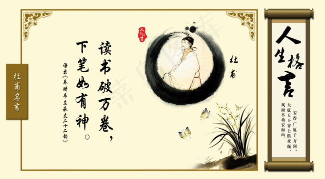 人生格言