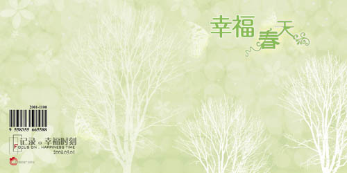 {幸福春天}宽幅儿童模板(2400X1200(DPI:200))psd模版下载