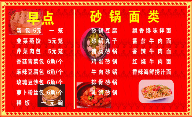 早点小吃cdr矢量模版下载