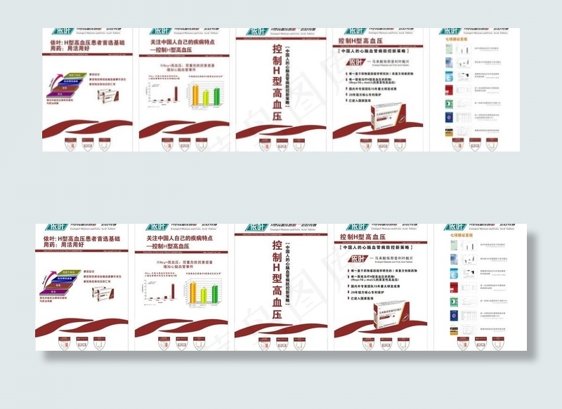 医药易拉宝图片cdr矢量模版下载