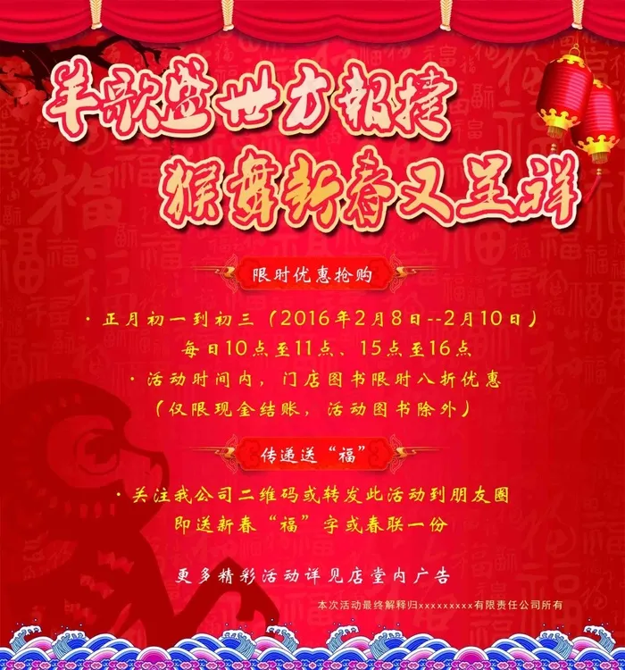 新春psd模版下载