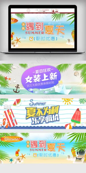 淘宝天猫夏季卡通促销海报