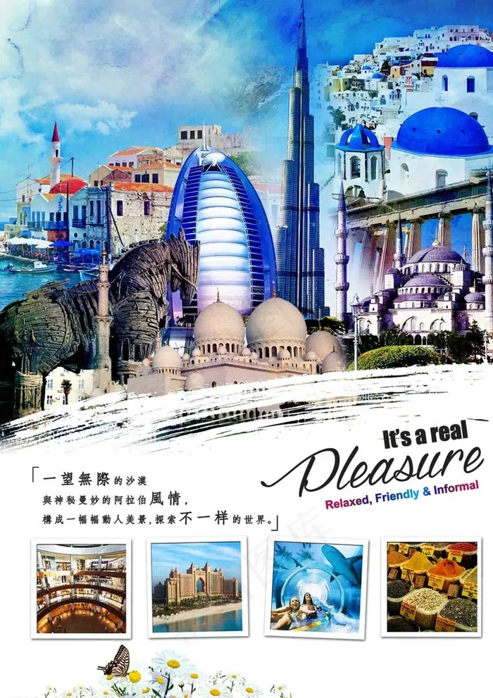 中东旅游封面设计图片(1772X2480(DPI:300))psd模版下载