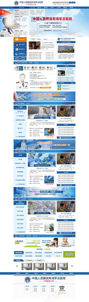 医疗网站 医疗胃肠 肛肠 医疗网站 医疗胃肠 肛肠