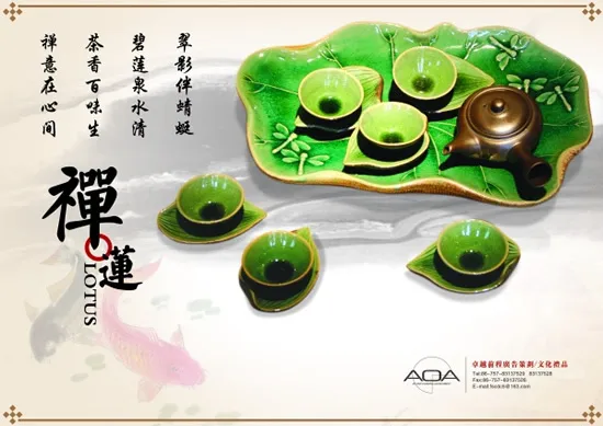 禅莲茶语茶文化PSD素材psd模版下载