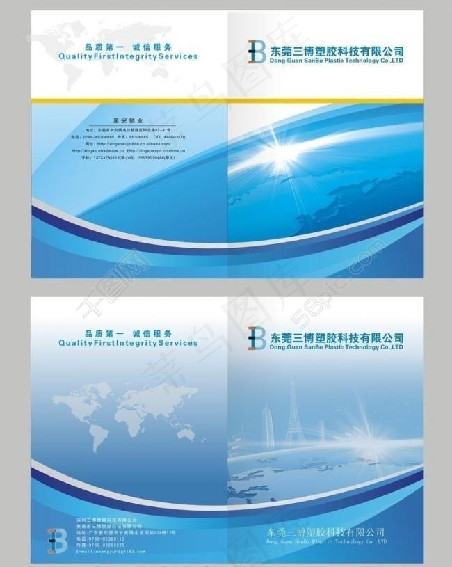 画册封面图片cdr矢量模版下载