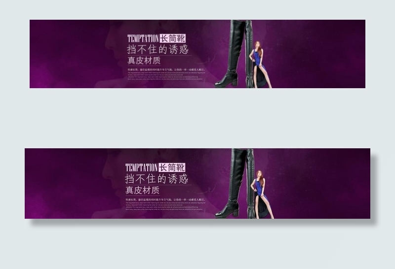 淘宝鞋子psd模版图片