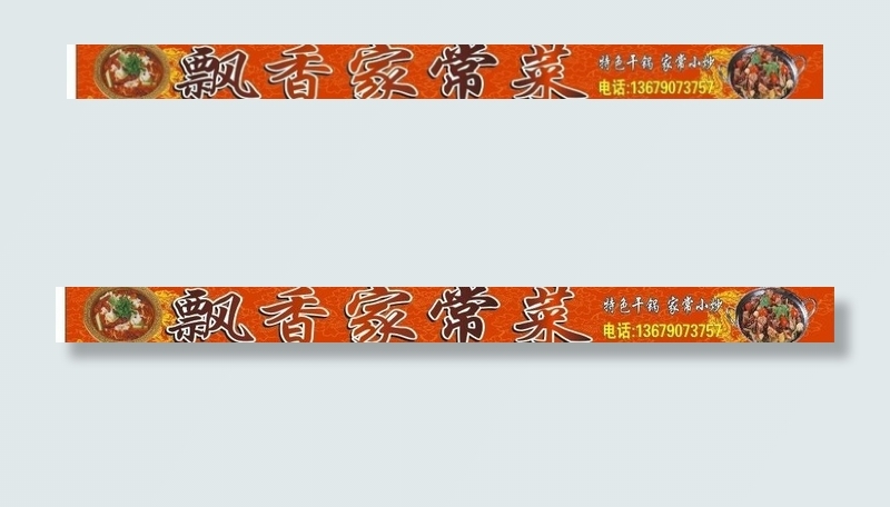 家常菜图片cdr矢量模版下载