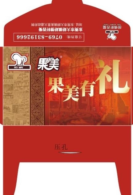 优惠券 卡套 贵宾券 卡套 红色卡套 新年卡套图片