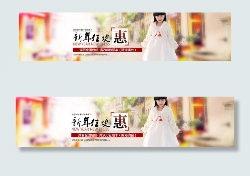 新年海报 新春图片psd模版下载