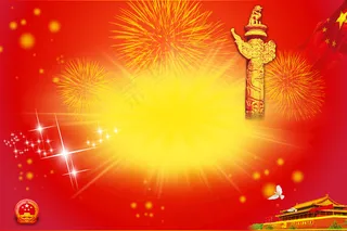 2014国庆背景图片素材下载